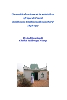 Un modèle de science, de soufisme et de sainteté en Afrique de l'ouest Cheikhouna Cheikh Saadbouh Shârif 1848-1917 (French Edition) B0CP7KHTHR Book Cover