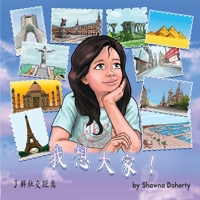 ????!?????? (Mandar Edition) 1087902460 Book Cover