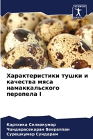 ?????????????? ????? ? ???????? ???? ???? 6207934067 Book Cover