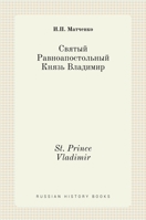 Святый Равноапостольный Князь Владимир. St. Pr null Book Cover
