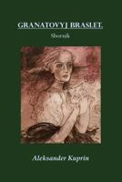 Granatovyj braslet. Sbornik 172954942X Book Cover