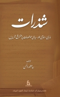 Shazrat 1966600070 Book Cover