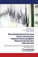 Eksperimental'naya Akusticheskaya Termotomografiya Biologicheskikh Obektov 3659365807 Book Cover