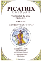 Picatrix Books I & II: The Goal of the Wise 0557290562 Book Cover