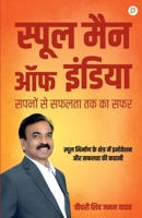 ????? ??? ?? ?????? ... ??? (Hindi Edition) 936338442X Book Cover