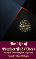 The Life of Prophet Isa AS and Prophet Muhammad SAW English Edition Hardcover Version 1715791959 Book Cover