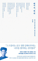 100 Poems by Baek Seok B0CT9DHSTB Book Cover