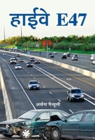 Highway E 47 9386054825 Book Cover