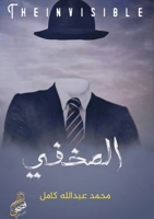 ?????? (Arabic Edition) 9779600051 Book Cover