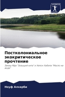 ???????????????? ... (Russian Edition) 6206954714 Book Cover