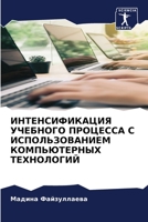 ?????????????? ???????? ???????? ? ????? 6206514986 Book Cover