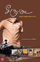 Seerudai 9388126041 Book Cover