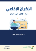 ??????? ??????? ?? ????? ... (Arabic Edition) 6039221321 Book Cover