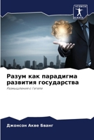 ????? ??? ????????? ???????? ??????????? 6207794079 Book Cover