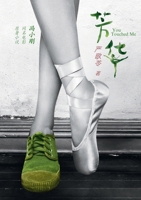 ?? Youth (Chinese Edition) 3910769160 Book Cover