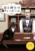 The Gentleman, the Cat & the Tearoom Volume 1 1419792180 Book Cover