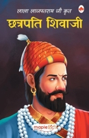 Chhatrapati Shivaji (Lala Lajpatrai Ji Krit) (Hindi) (Hindi Edition) 9350337290 Book Cover