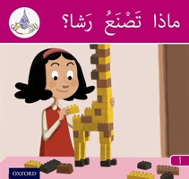 Arabic Club Readers: Pink Band: What Is Rasha Making? 1408524724 Book Cover