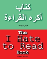 I Hate to Read Book : Arabic and English 1965153488 Book Cover