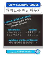 Happy Learning Hangul 1539413977 Book Cover
