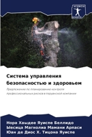 ??????? ?????????? ????????????? ? ?????????: ??????????? ?? ???????????? ???????? ???????????????? ?????? ? ?????????? ???????? (Russian Edition) 6207620410 Book Cover