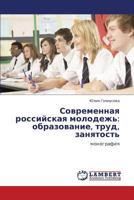 Sovremennaya Rossiyskaya Molodezh': Obrazovanie, Trud, Zanyatost' 3846557579 Book Cover