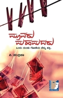 Moovaru Mahamadaru B0FZX3Y4MP Book Cover