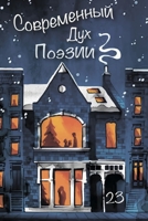 ??????????? ??? ??????. ... 23.2 (Russian Edition) 1794830979 Book Cover
