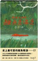 Crocodile Falling Into the Pit 6267594866 Book Cover