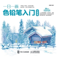 Introduction to One Color Pencil per Day: Landscape Chapter/?????????:??? (Chinese Edition) 7115445737 Book Cover