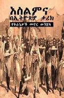 Islam in Ethiopia's History & 101 Cleared-Up Bible Contradictions 150072873X Book Cover