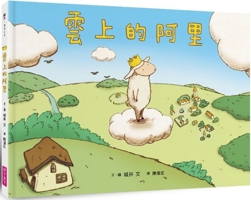 Ali on the Cloud 6263055448 Book Cover