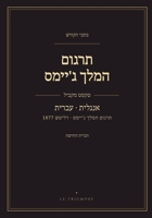 ????? ???? ?'???? - ????? ?????, ... ??? ???? (????&# (Hebrew Edition) B0HHGG5NTX Book Cover
