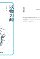Learning from Things: Wang Fuzhi on Nature, the Body, and the Making of Instruments/????:???????????? (Chinese Edition) 7547328350 Book Cover