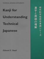 Kanji for Understanding Technical Japanese (Technical Japanese Supplements) 0299147045 Book Cover