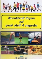 Biomechanics and Its Application in Sports 1365623769 Book Cover