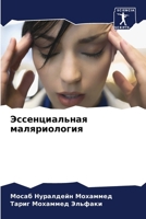 ????????????? ???????????? (Russian Edition) 6207637577 Book Cover
