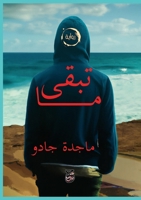 ?? ???? (Arabic Edition) 8056367357 Book Cover
