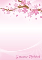 Japanese Notebook: Simple Japanese Notebook for Notes, Memories, Doodles, Sketches and Everything You Want (Japan Art) 1697540406 Book Cover