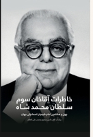 The Memoirs of Aga Khan; Second edition: World Enough and Time, ?????? ??? ??? ??? (Persian Edition) 8294106062 Book Cover