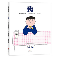Me 7558327393 Book Cover