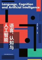 Language, Cognition and Artificial Intelligence/?????????? (Chinese Edition) 7547329942 Book Cover