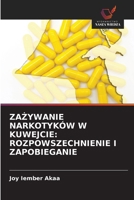 ZaZywanie Narkotyków W Kuwejcie: Rozpowszechnienie I Zapobieganie (Polish Edition) 6202471913 Book Cover