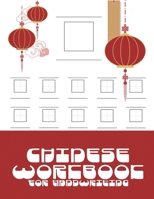 Chinese Workbook for Handwriting: Mandarin Writing Practice Book with cells to write Pinyin and meaning. Tian Zi Ge Paper: Notebook and Journal to ... Learning. (Mandarin and oriental languages) 1699453357 Book Cover