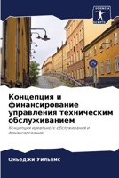 ????????? ? ... ?? (Russian Edition) 6207140648 Book Cover