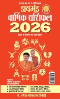 Diamond Varshik Rashiphal 2026 (?????? ??????? ?????? 2026) 9371228989 Book Cover