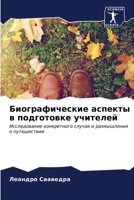 ?????????????? ??????? ? ?????????? ???? 6207151259 Book Cover