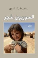 السوريون شجر 0998539260 Book Cover