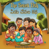 The Seven Fish: ??? ???? ?? B0FVQSNLW5 Book Cover