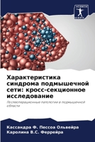 ?????????????? ???????? ??????????? ???&: ?????-?????????? ???????????? 620770326X Book Cover